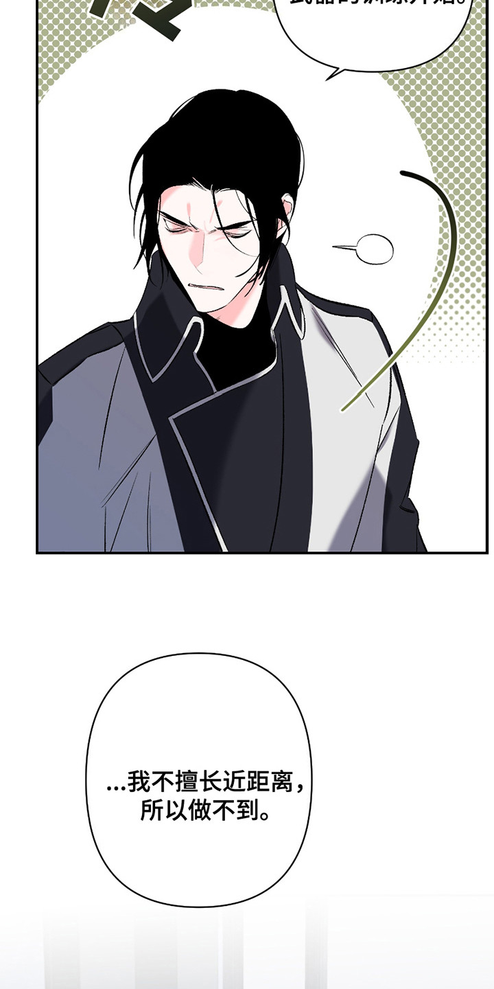漫画《最棒的向导》在线完整版阅读_最棒的向导漫画（无弹窗）
