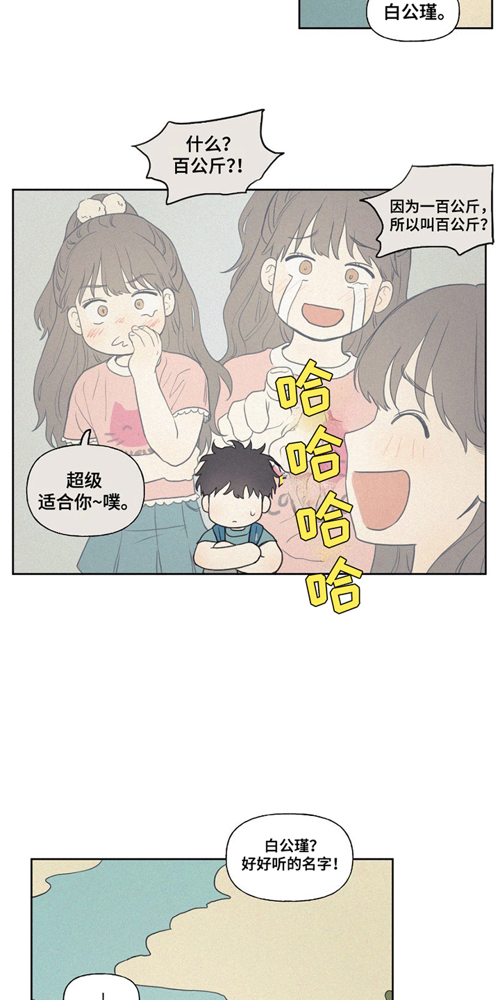 漫画《胖胖逆袭》在线完整版阅读_胖胖逆袭漫画（无弹窗）