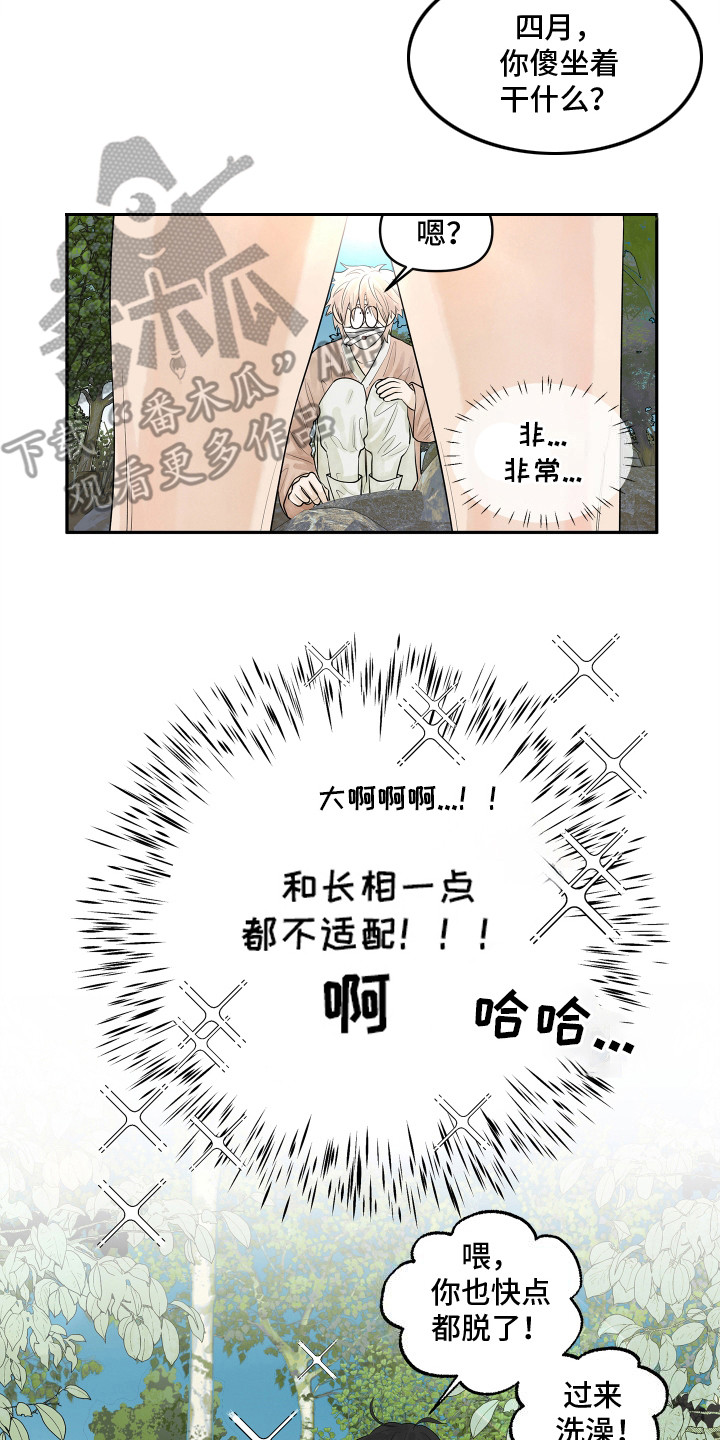 西柚《饥饿的狐狸》漫画在线下拉_饥饿的狐狸漫画浮云（下拉式阅读）