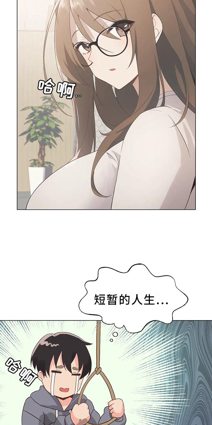 漫画《升级人生》在线完整版阅读_升级人生漫画（无弹窗）