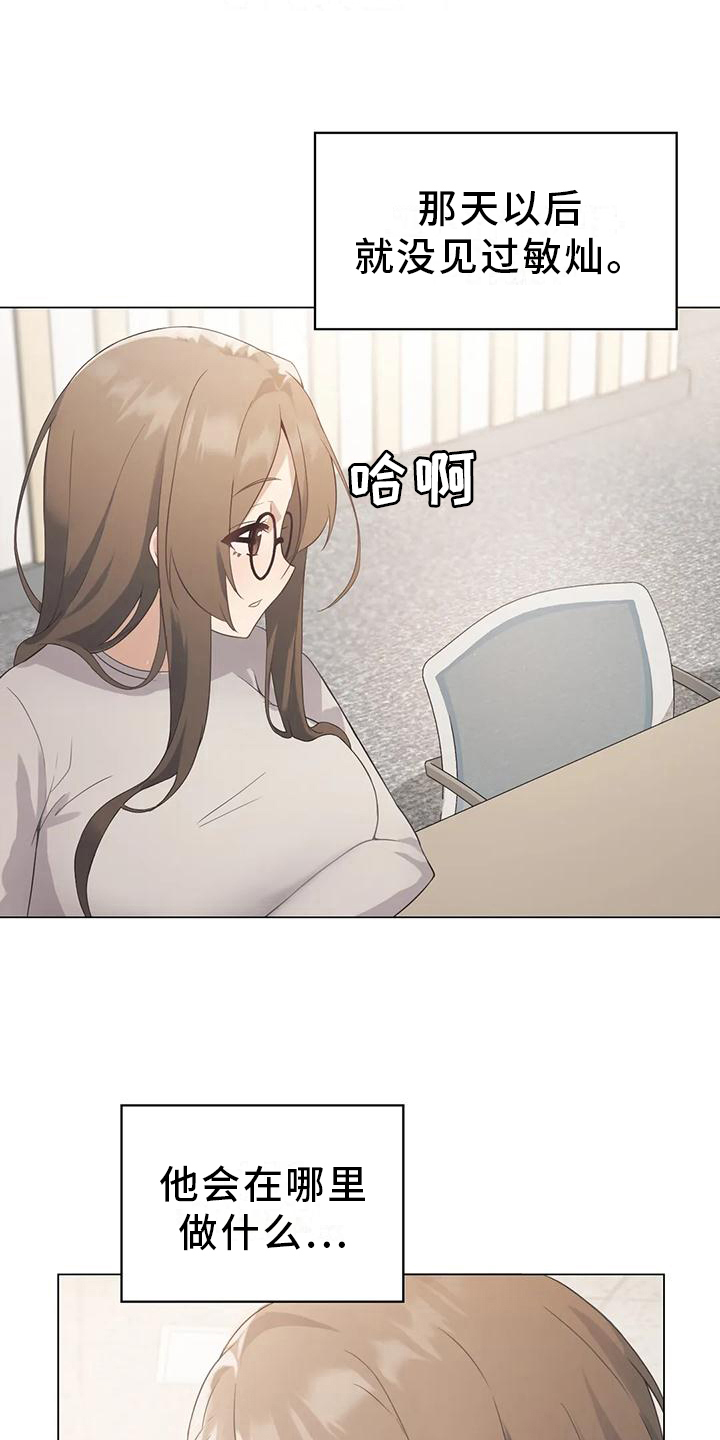 漫画《升级人生》在线完整版阅读_升级人生漫画（无弹窗）