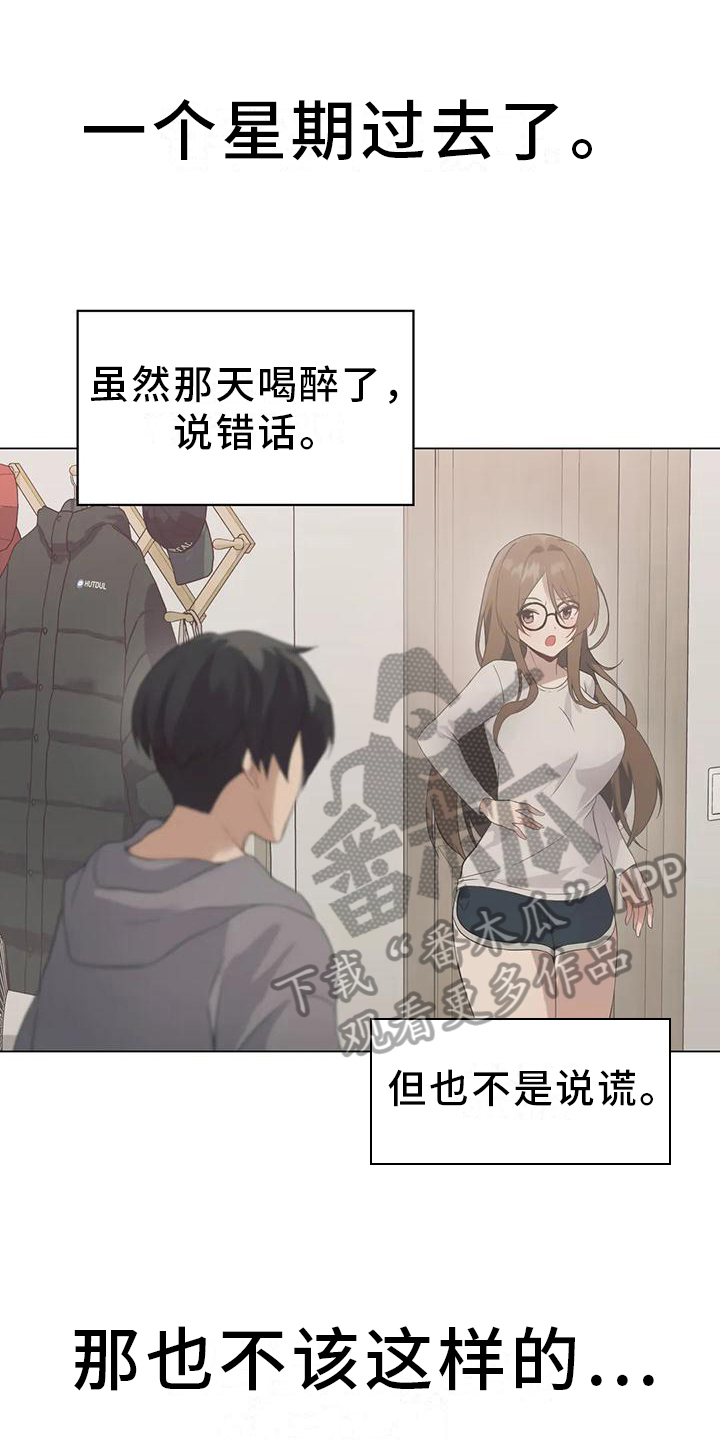 漫画《升级人生》在线完整版阅读_升级人生漫画（无弹窗）