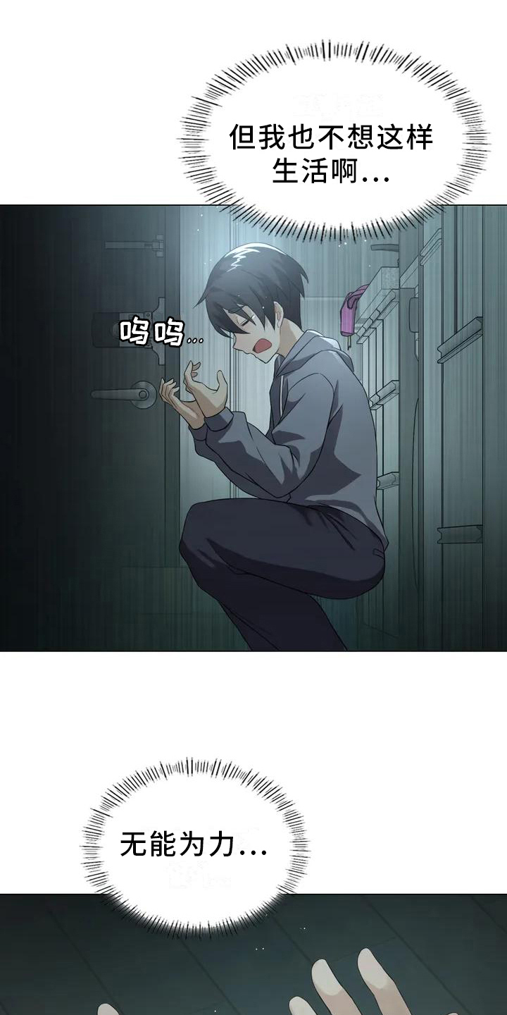 漫画《升级人生》在线完整版阅读_升级人生漫画（无弹窗）