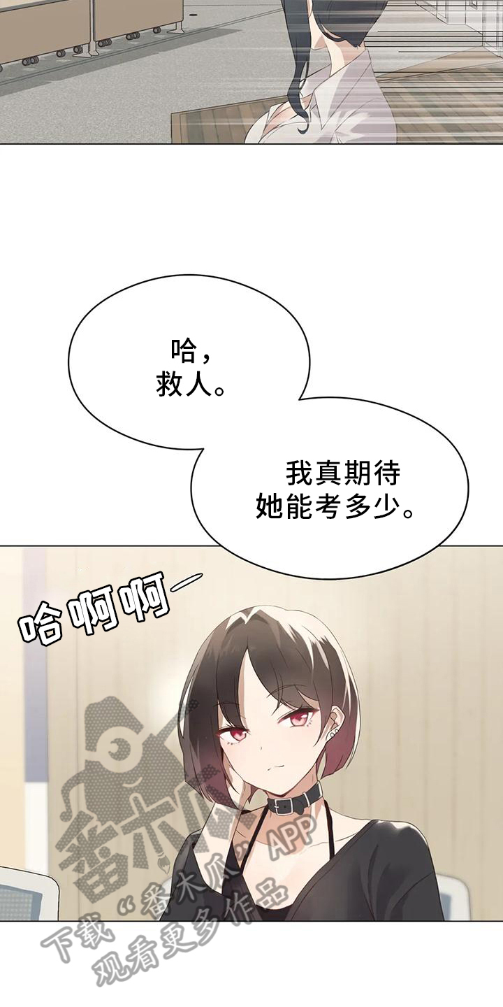 漫画《升级人生》在线完整版阅读_升级人生漫画（无弹窗）