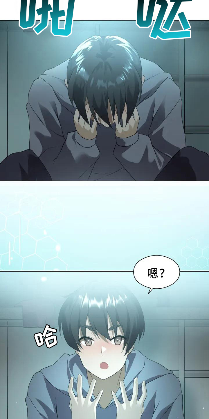 漫画《升级人生》在线完整版阅读_升级人生漫画（无弹窗）