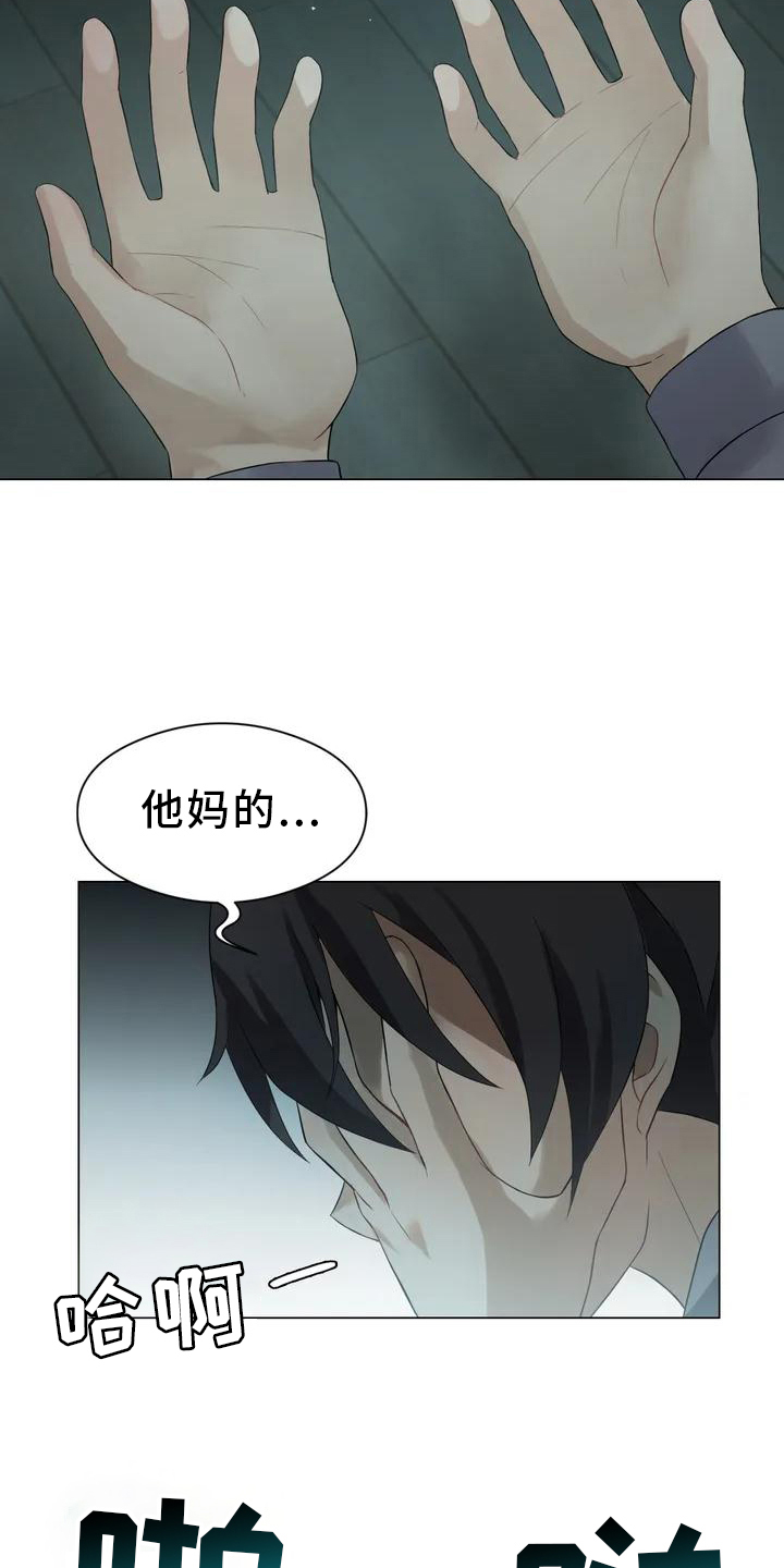 漫画《升级人生》在线完整版阅读_升级人生漫画（无弹窗）