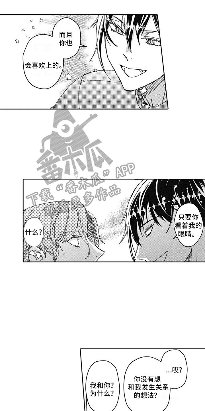 漫画《梦魇偶像》在线完整版阅读_梦魇偶像漫画（无弹窗）