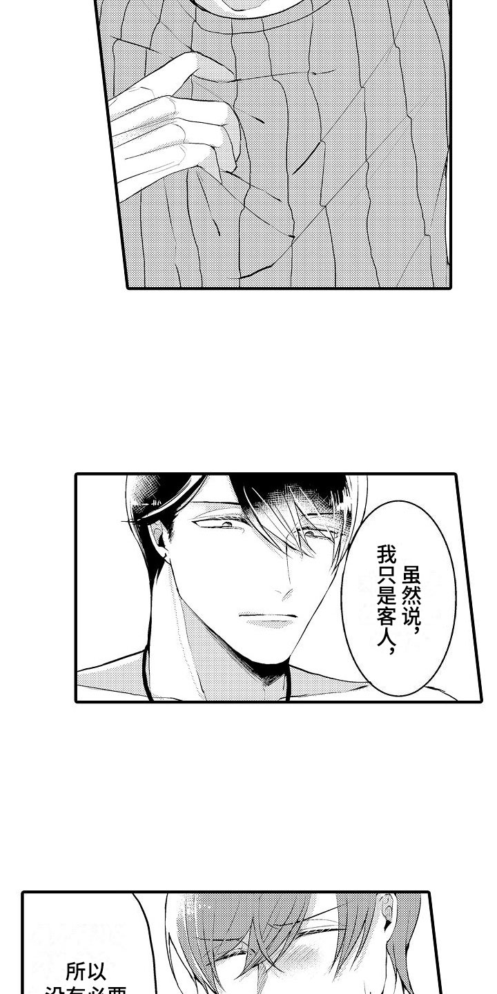 漫画《二十岁的你》在线完整版阅读_二十岁的你漫画（无弹窗）
