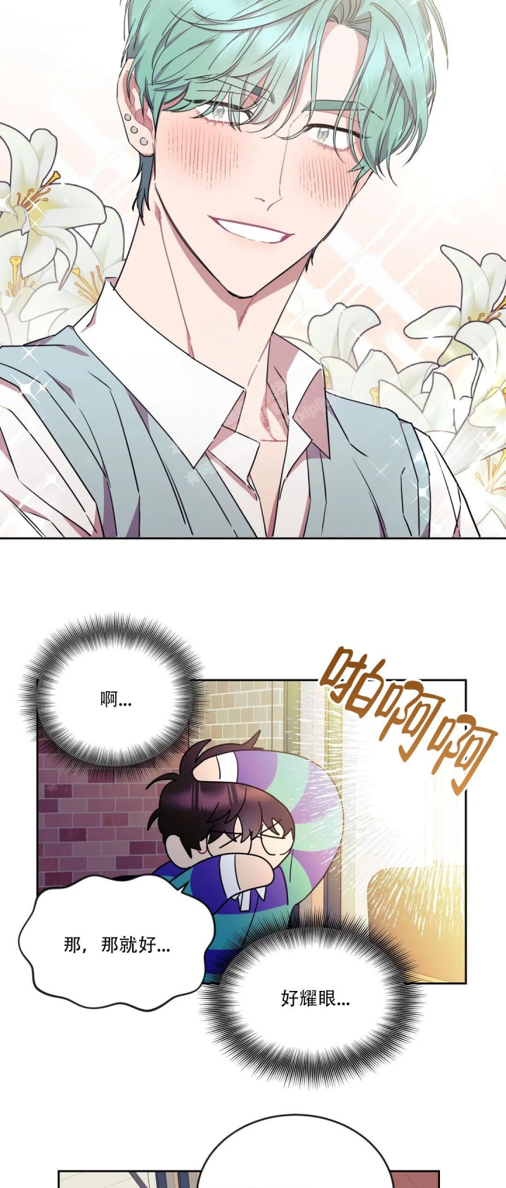 漫画《爱情指数百分百》在线完整版阅读_爱情指数百分百漫画（无弹窗）