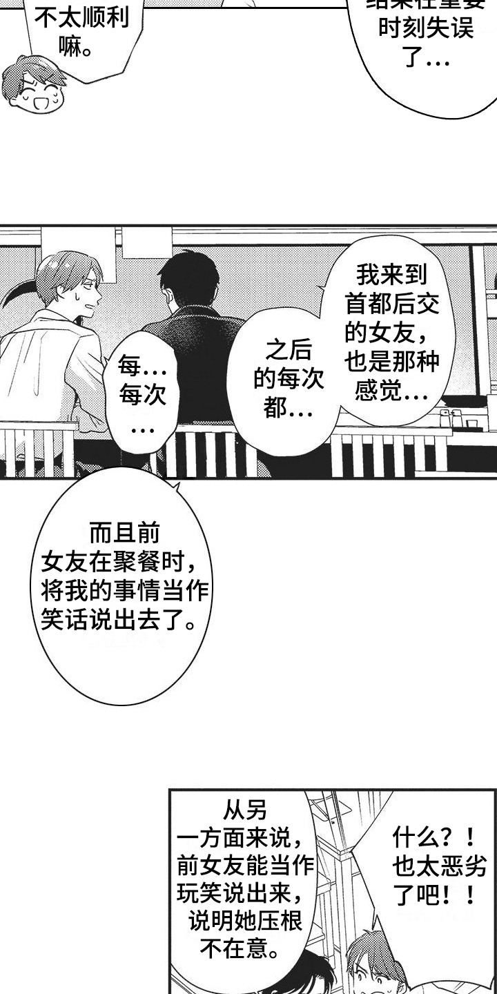 西柚《复杂的友谊》漫画在线下拉_复杂的友谊漫画浮云（下拉式阅读）