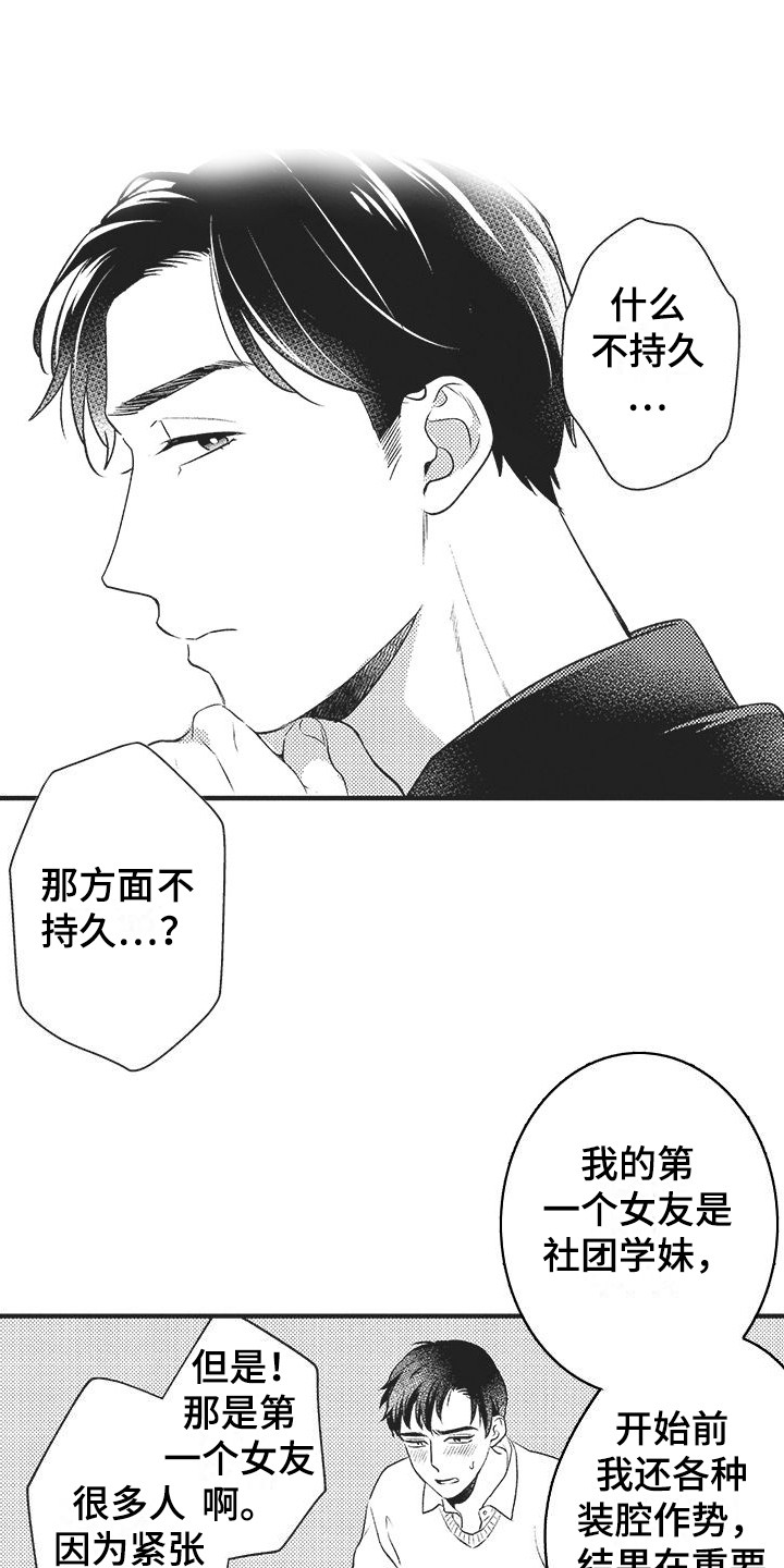 西柚《复杂的友谊》漫画在线下拉_复杂的友谊漫画浮云（下拉式阅读）