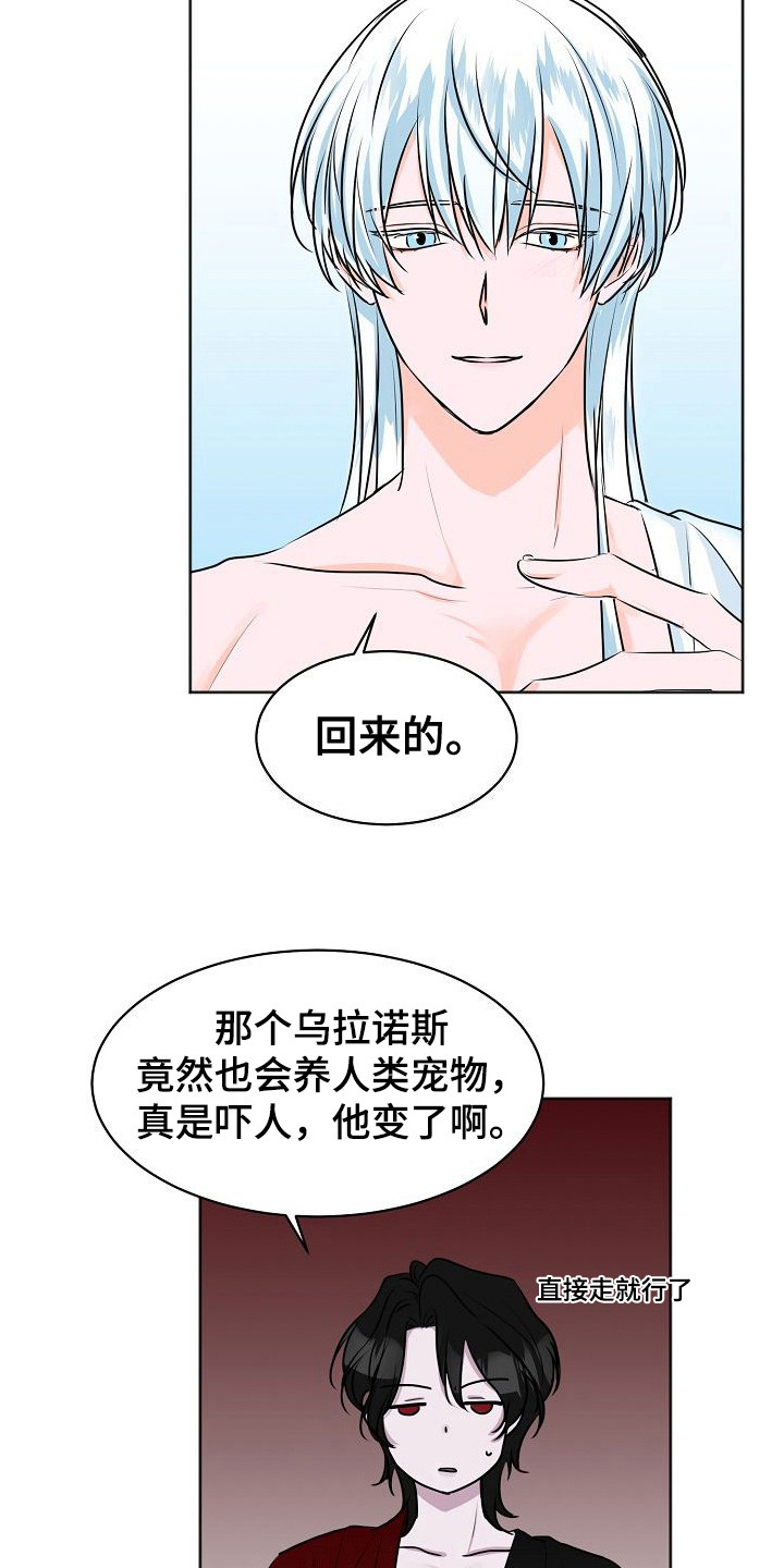 漫画《人类饲养》在线完整版阅读_人类饲养漫画（无弹窗）