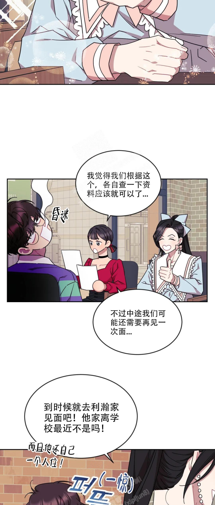 漫画《爱情指数百分百》在线完整版阅读_爱情指数百分百漫画（无弹窗）