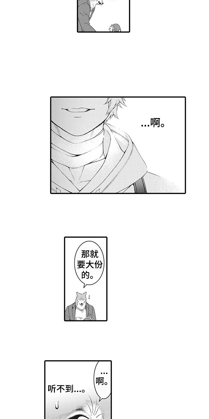 西柚《毛绒绒男友》漫画在线下拉_毛绒绒男友漫画浮云（下拉式阅读）