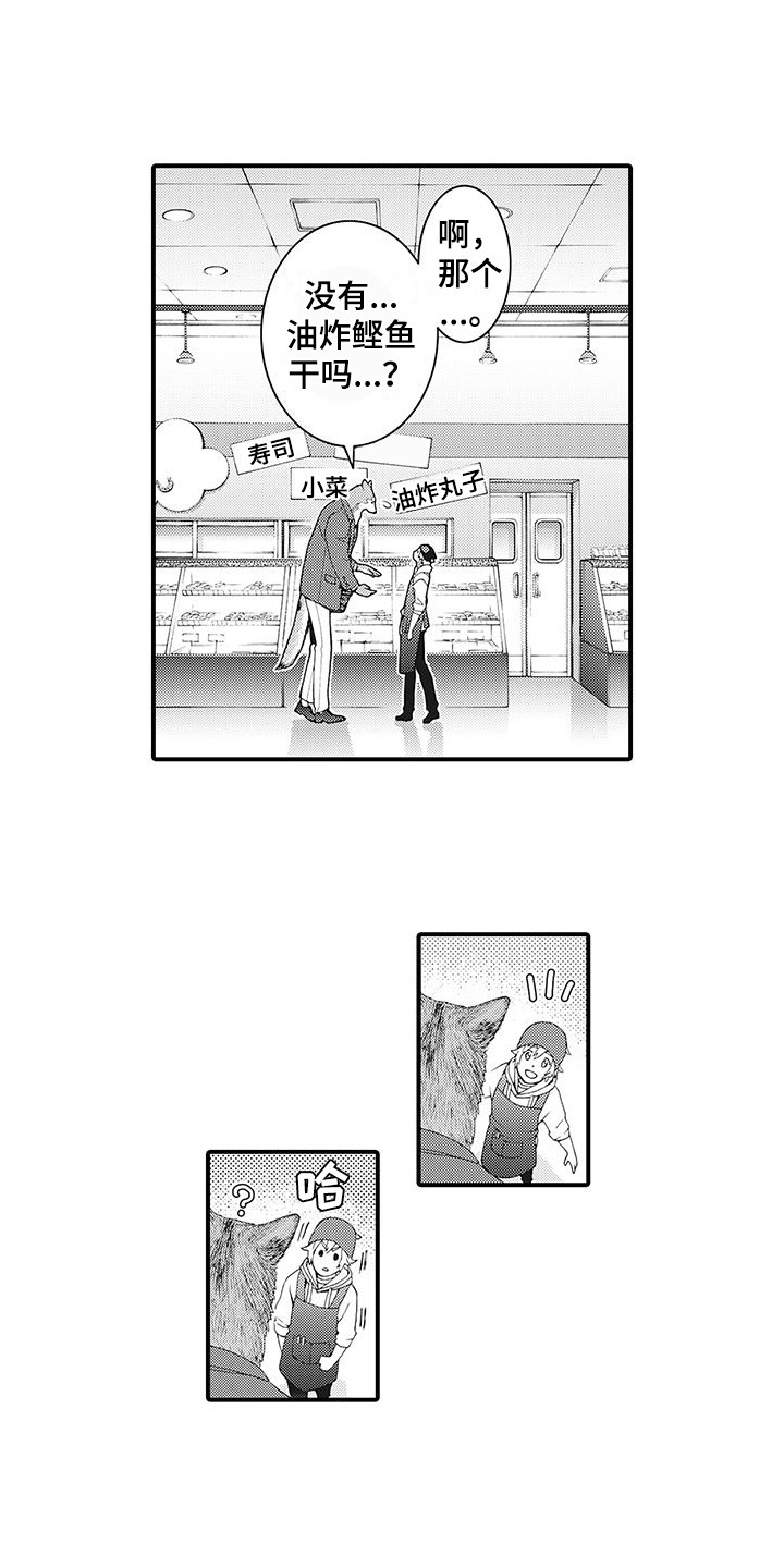 西柚《毛绒绒男友》漫画在线下拉_毛绒绒男友漫画浮云（下拉式阅读）
