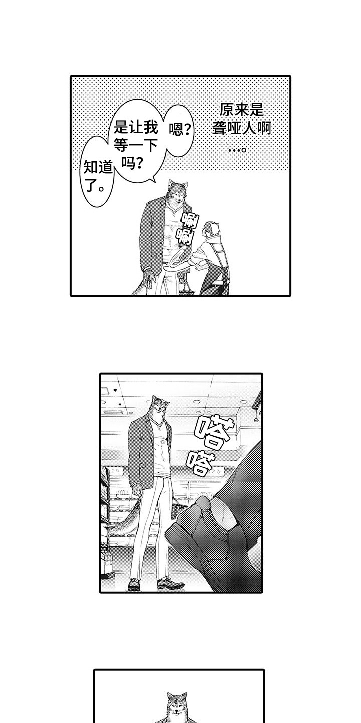 西柚《毛绒绒男友》漫画在线下拉_毛绒绒男友漫画浮云（下拉式阅读）