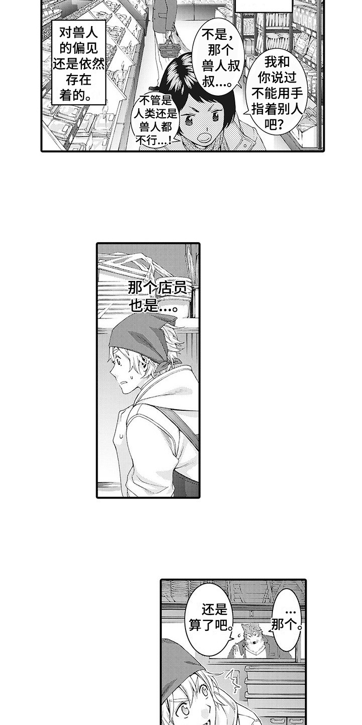 西柚《毛绒绒男友》漫画在线下拉_毛绒绒男友漫画浮云（下拉式阅读）