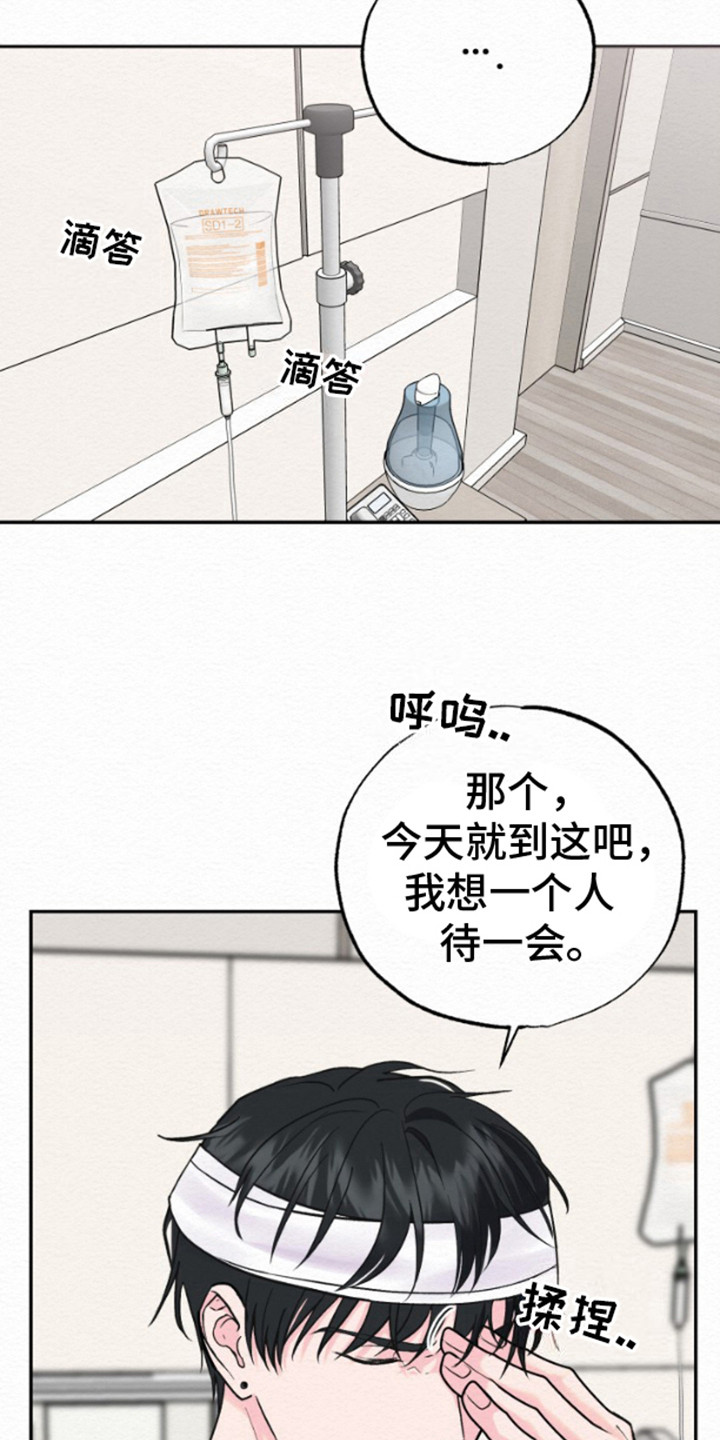 西柚《给记忆添香》漫画在线下拉_给记忆添香漫画浮云（下拉式阅读）