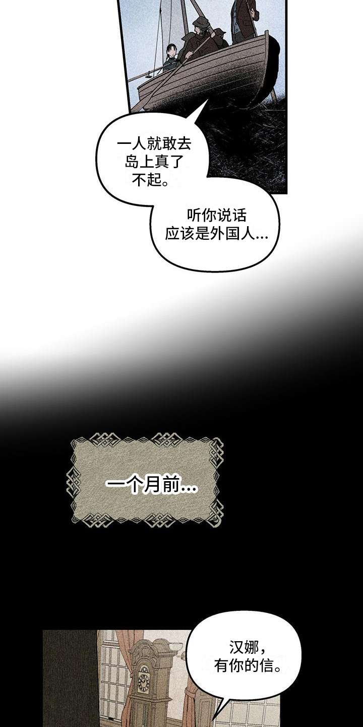 《女巫岛》漫画全集阅读_女巫岛漫画（下拉式阅读）