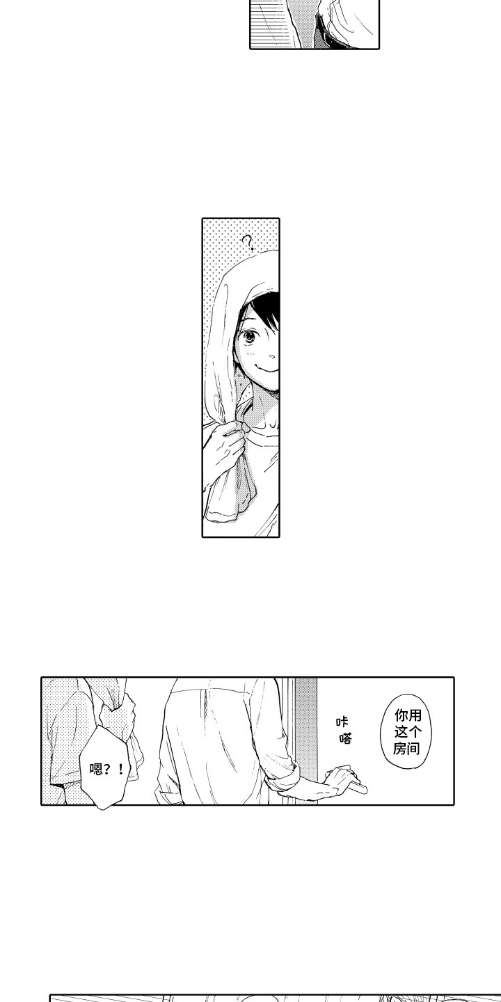 西柚《我甜蜜的家》漫画在线下拉_我甜蜜的家漫画浮云（下拉式阅读）