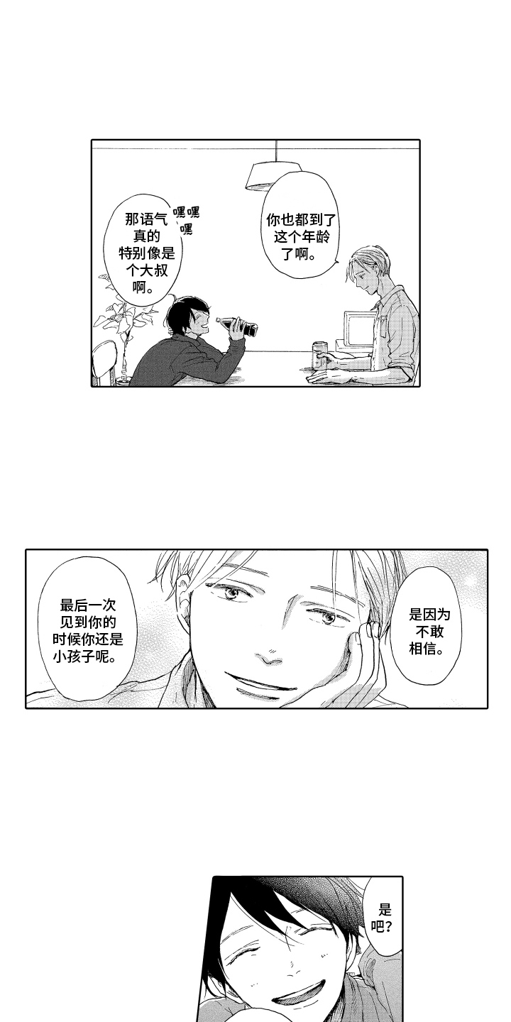 西柚《我甜蜜的家》漫画在线下拉_我甜蜜的家漫画浮云（下拉式阅读）
