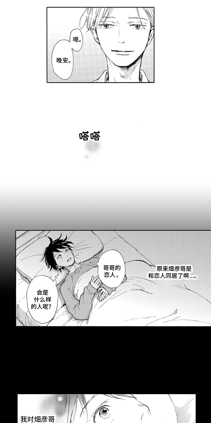 西柚《我甜蜜的家》漫画在线下拉_我甜蜜的家漫画浮云（下拉式阅读）