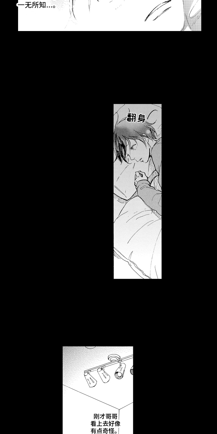 西柚《我甜蜜的家》漫画在线下拉_我甜蜜的家漫画浮云（下拉式阅读）