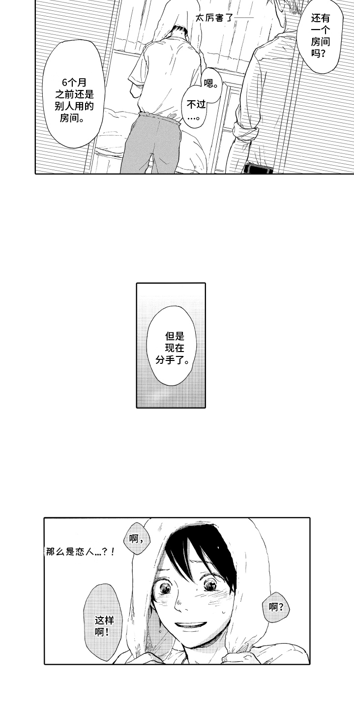 西柚《我甜蜜的家》漫画在线下拉_我甜蜜的家漫画浮云（下拉式阅读）