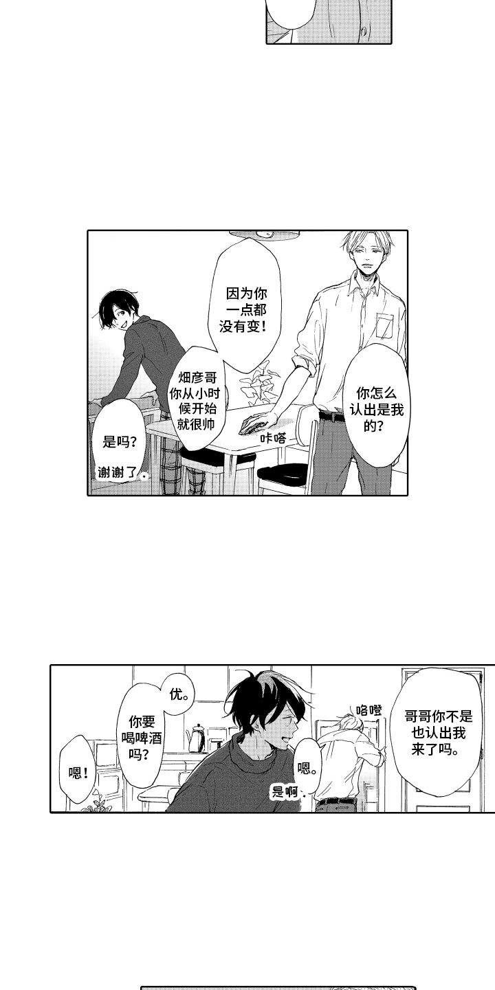 西柚《我甜蜜的家》漫画在线下拉_我甜蜜的家漫画浮云（下拉式阅读）