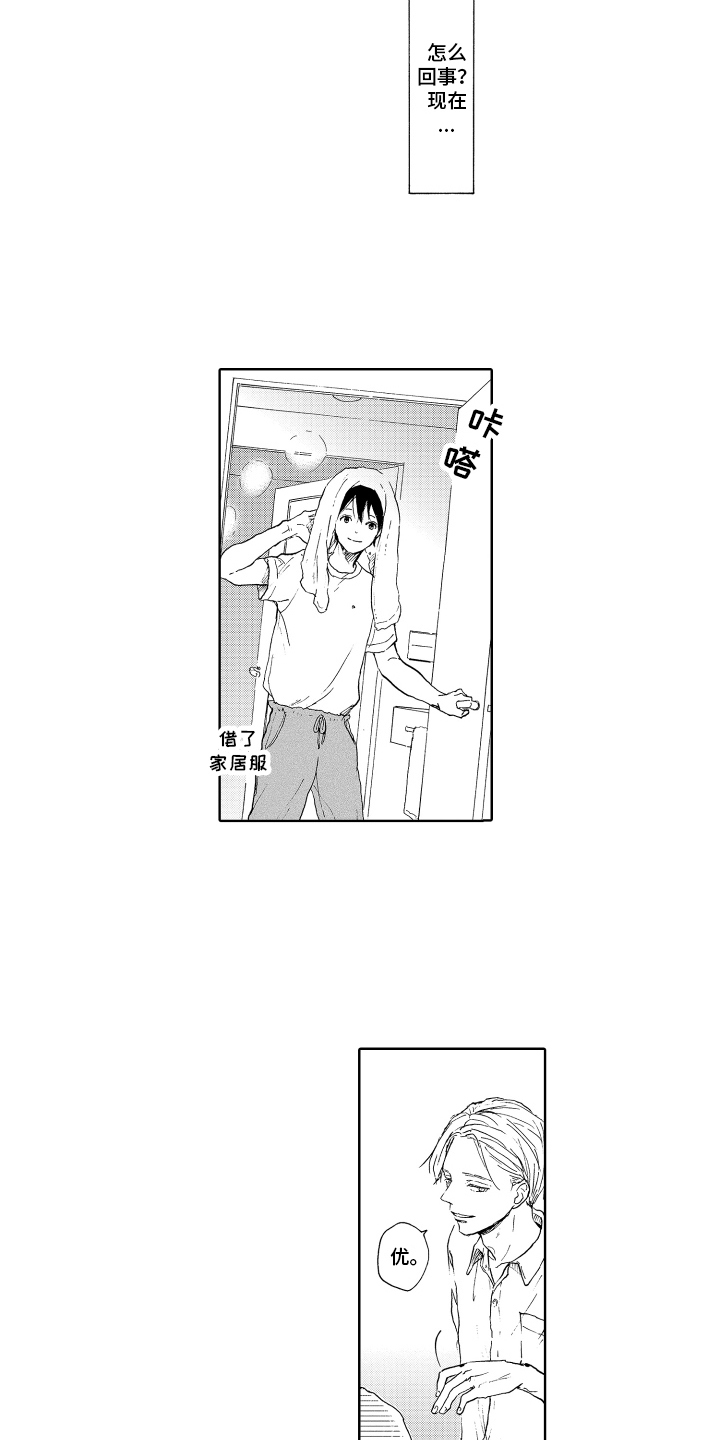 西柚《我甜蜜的家》漫画在线下拉_我甜蜜的家漫画浮云（下拉式阅读）