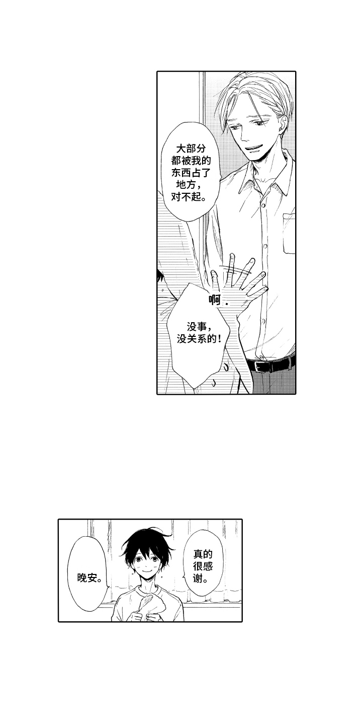 西柚《我甜蜜的家》漫画在线下拉_我甜蜜的家漫画浮云（下拉式阅读）