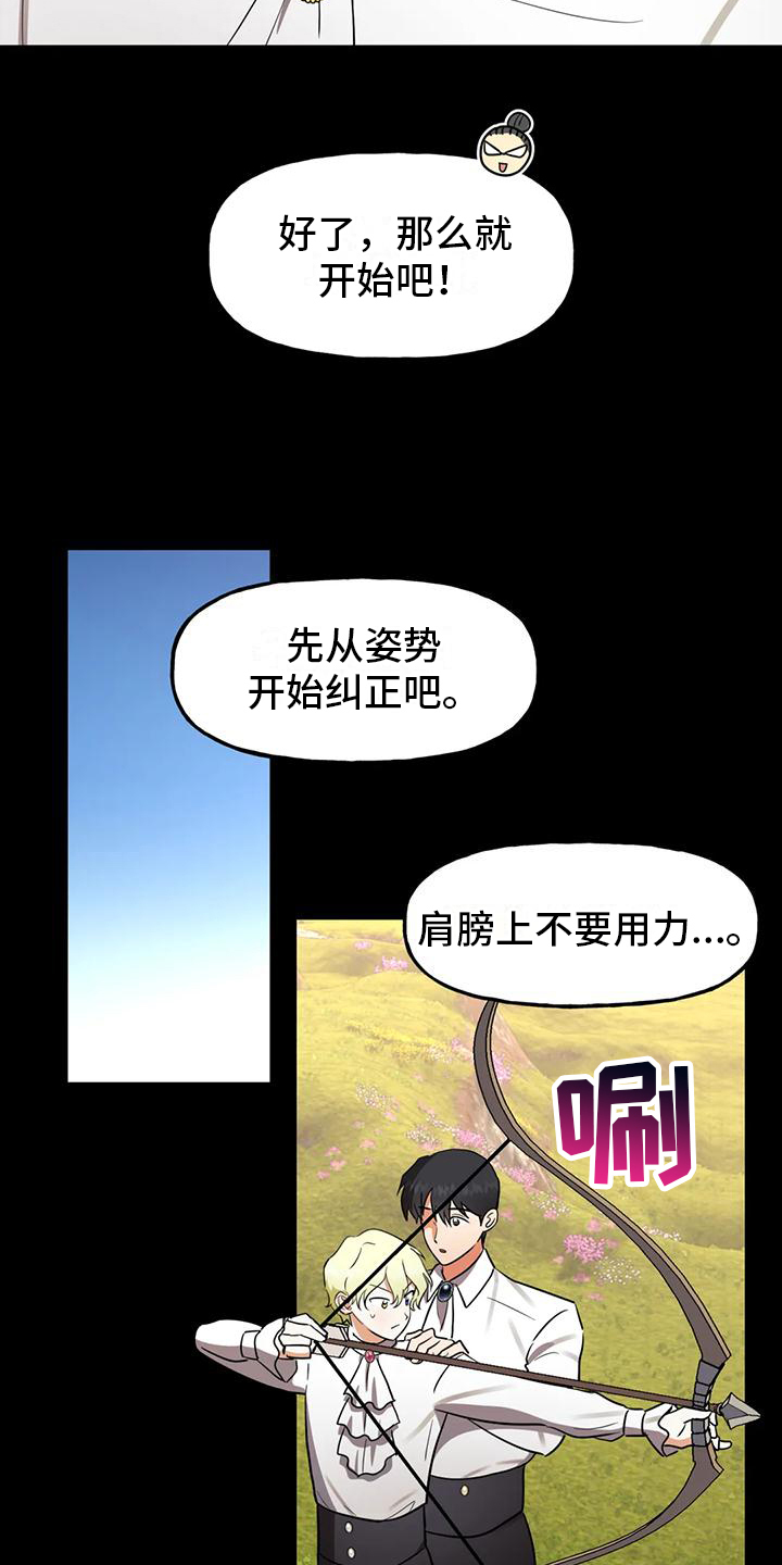 精选《虚幻王子》漫画下拉式阅读_汉化虚幻王子漫画