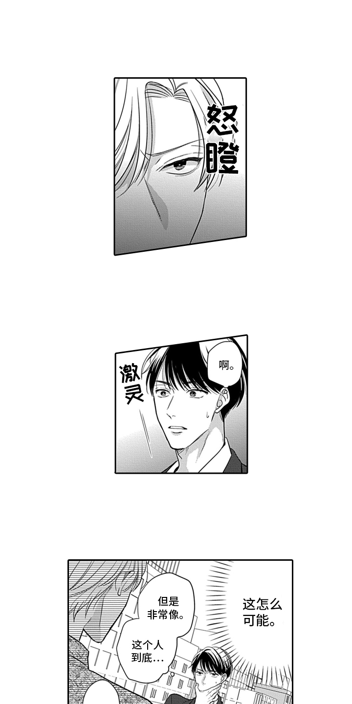 西柚《我的经纪人》漫画在线下拉_我的经纪人漫画浮云（下拉式阅读）