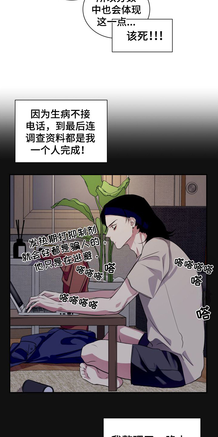 西柚《信息素骗局》漫画在线下拉_信息素骗局漫画浮云（下拉式阅读）