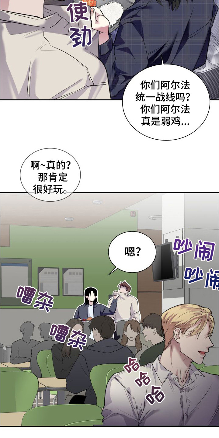 西柚《信息素骗局》漫画在线下拉_信息素骗局漫画浮云（下拉式阅读）