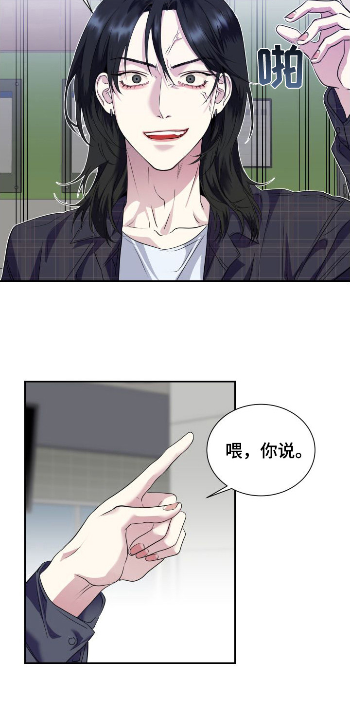 西柚《信息素骗局》漫画在线下拉_信息素骗局漫画浮云（下拉式阅读）