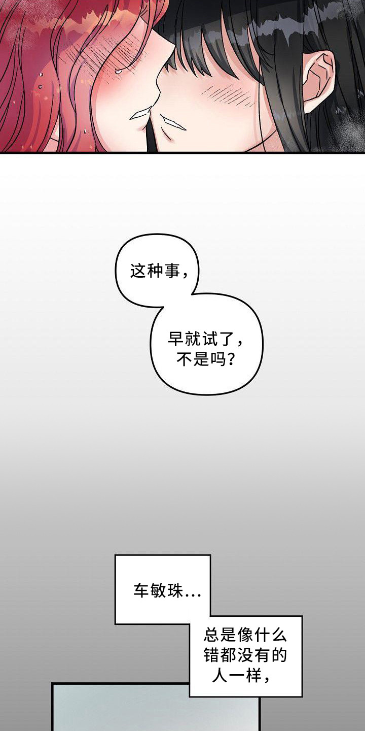 漫画《被朋友吃掉》在线完整版阅读_被朋友吃掉漫画（无弹窗）