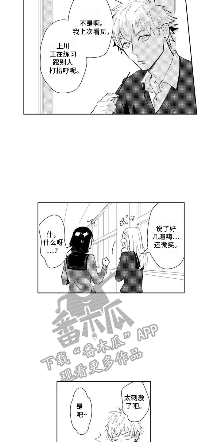 漫画《感情无法言说》在线完整版阅读_感情无法言说漫画（无弹窗）