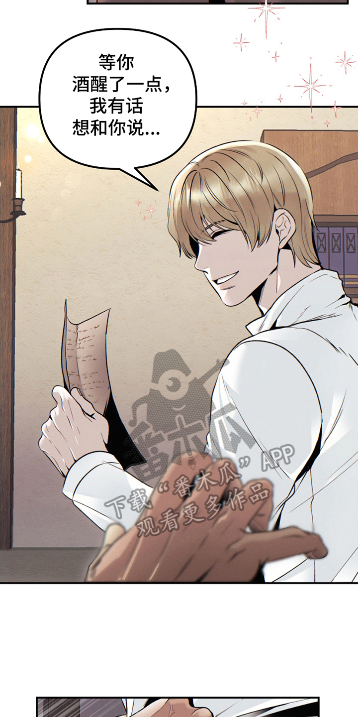 西柚《战争后的结婚契约》漫画在线下拉_战争后的结婚契约漫画浮云（下拉式阅读）
