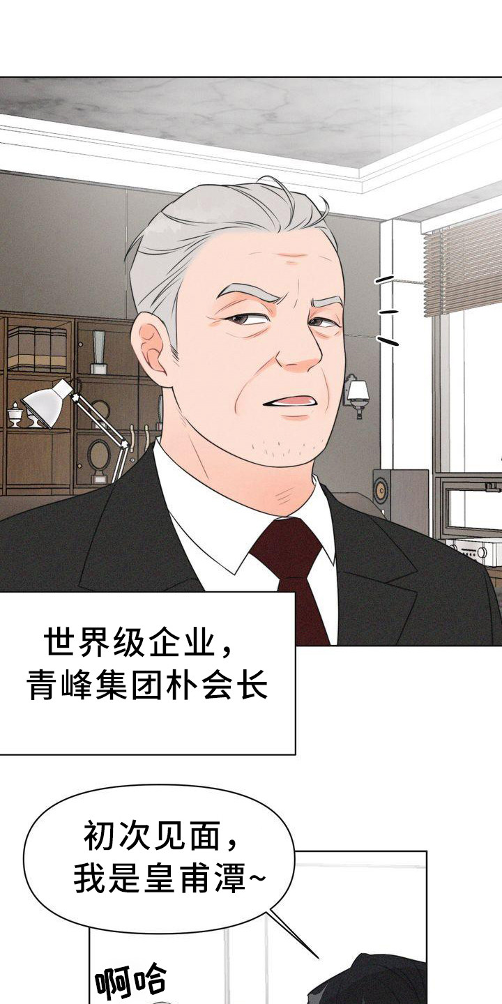 西柚《红狐》漫画在线下拉_红狐漫画浮云（下拉式阅读）
