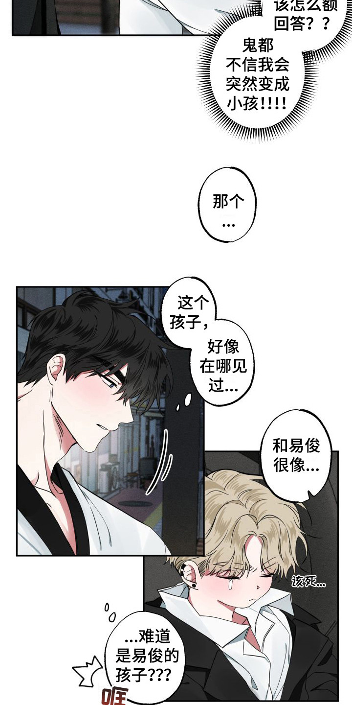 精选《师父的宝贝》漫画下拉式阅读_汉化师父的宝贝漫画