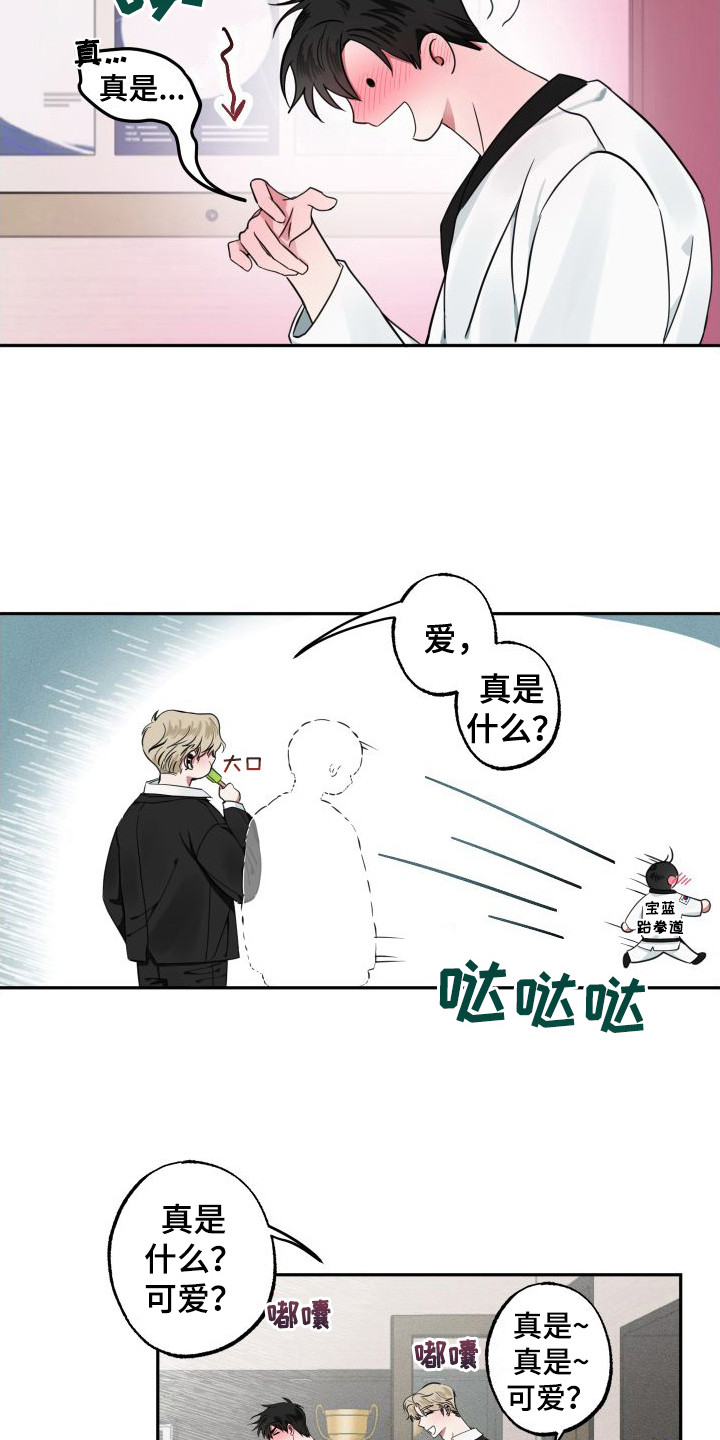 漫画《师父的宝贝》在线完整版阅读_师父的宝贝漫画（无弹窗）