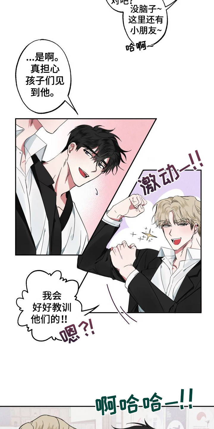 漫画《师父的宝贝》在线完整版阅读_师父的宝贝漫画（无弹窗）