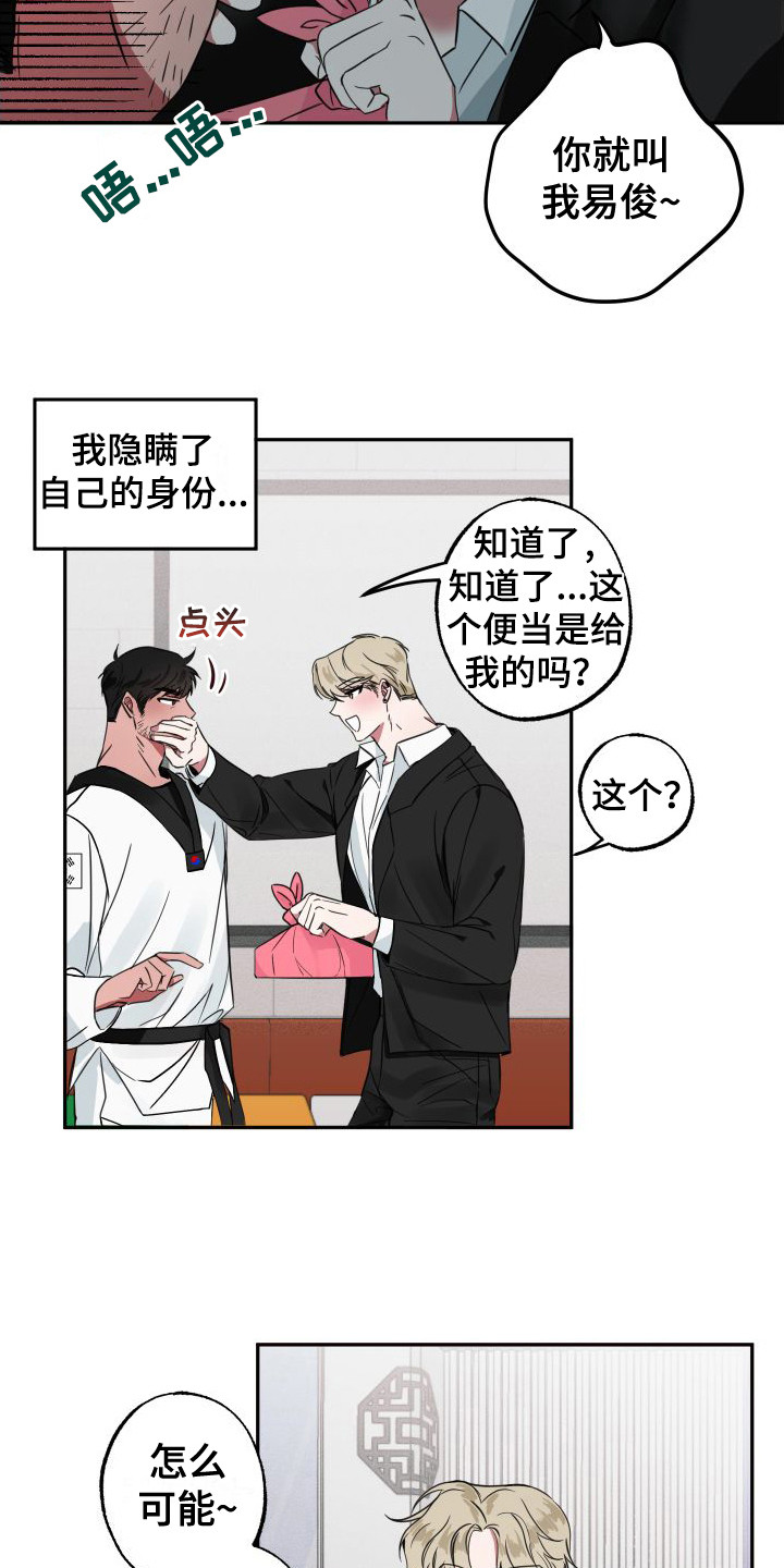 漫画《师父的宝贝》在线完整版阅读_师父的宝贝漫画（无弹窗）