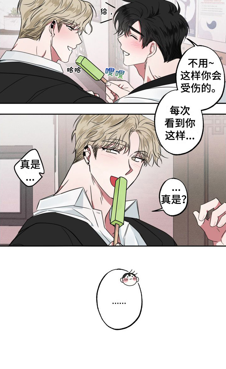 漫画《师父的宝贝》在线完整版阅读_师父的宝贝漫画（无弹窗）