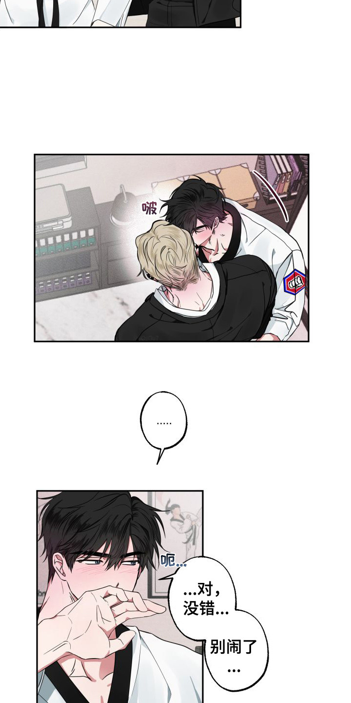 漫画《师父的宝贝》在线完整版阅读_师父的宝贝漫画（无弹窗）