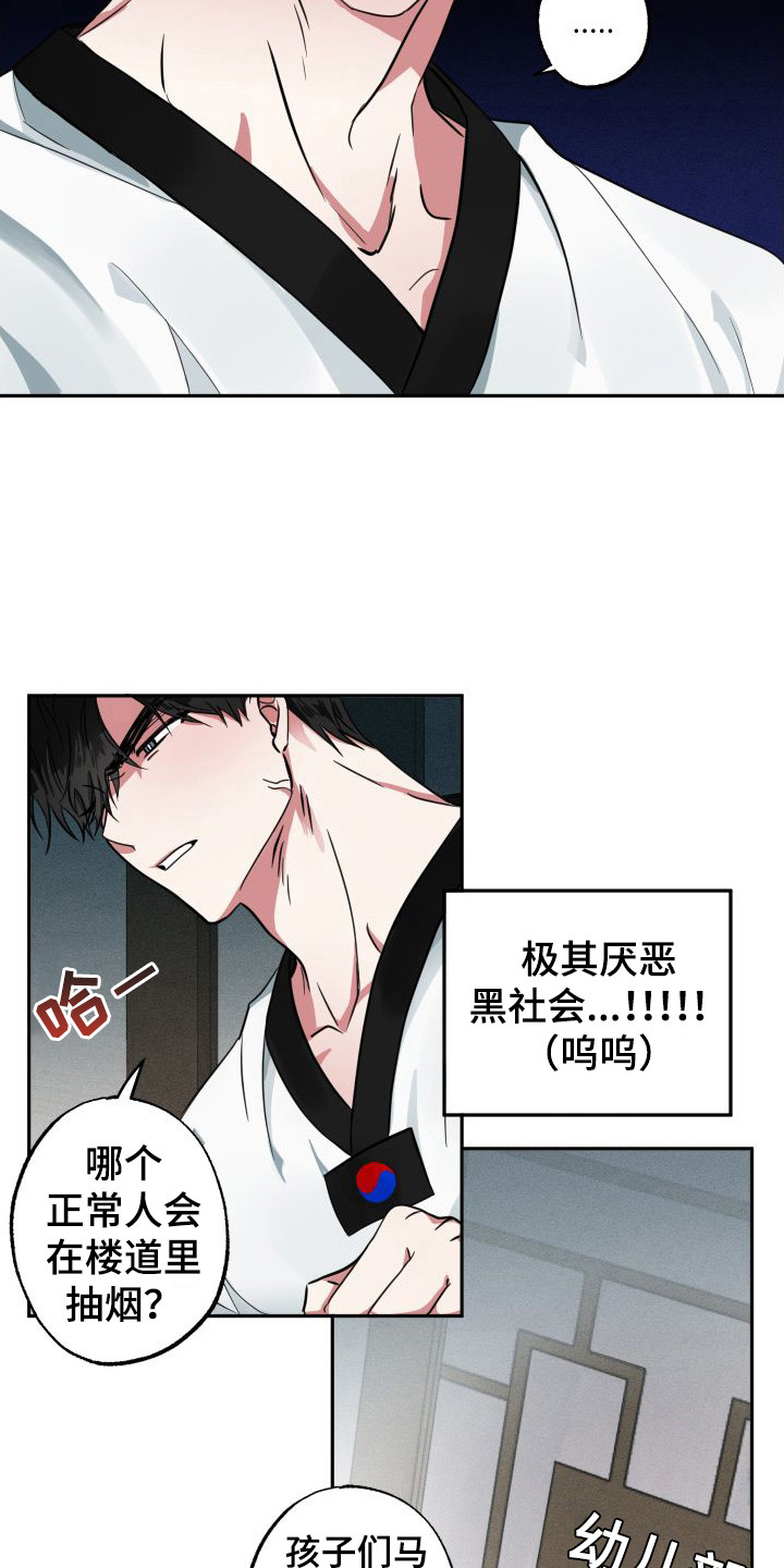 漫画《师父的宝贝》在线完整版阅读_师父的宝贝漫画（无弹窗）