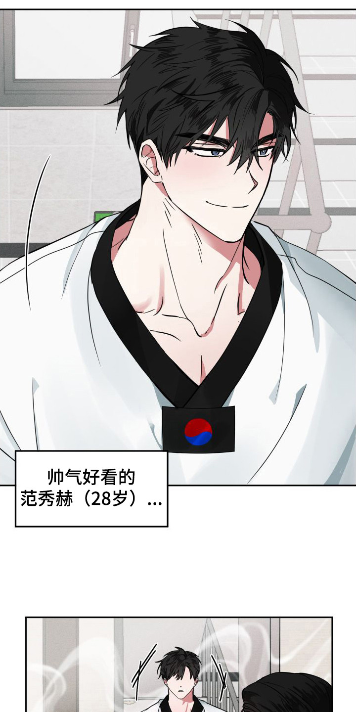 漫画《师父的宝贝》在线完整版阅读_师父的宝贝漫画（无弹窗）