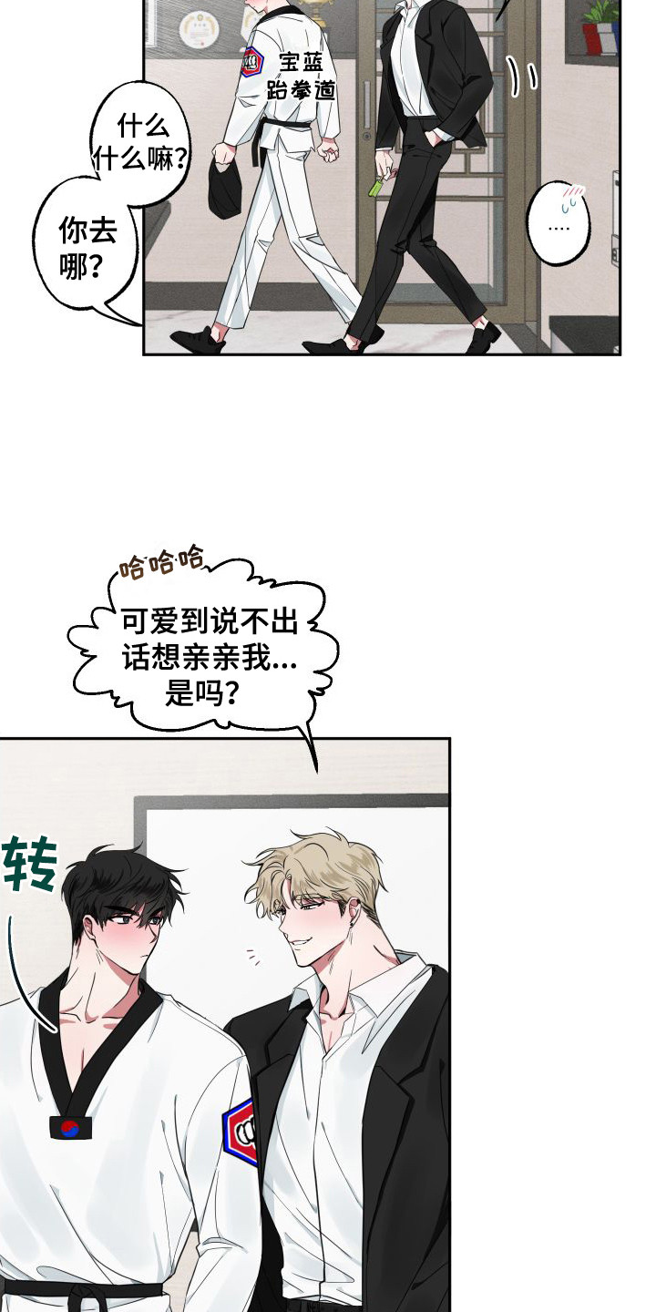 漫画《师父的宝贝》在线完整版阅读_师父的宝贝漫画（无弹窗）