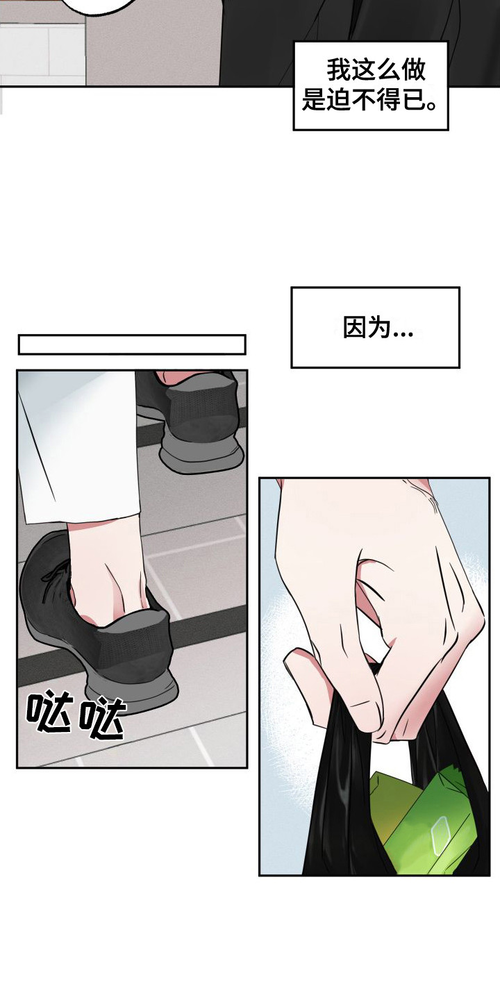 漫画《师父的宝贝》在线完整版阅读_师父的宝贝漫画（无弹窗）